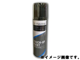 純正アクセサリー　マツダ　CX-30　DM　H31.9〜　タッチアップペイント　チタニウムフラッシュMc　J42S77710