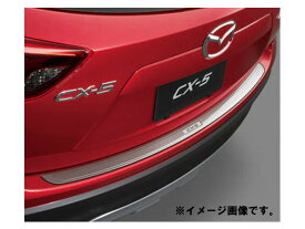 純正アクセサリー　マツダ　CX-5　KE　H24.02〜　ドレスアップ　リアバンパーステッププレート　K031V4080
