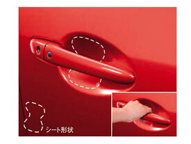 純正アクセサリー　マツダ　デミオ　DJ　H26.06～　ベーシックアイテム　ドアハンドル傷つき防止シート　フロント用2枚セット　C900V3110