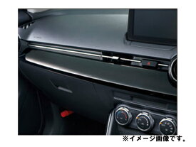 純正アクセサリー　マツダ　デミオ　DJ　H26.06～　ダムド　インパネデコレーションパネル　グロスブラック　D10A55210C02