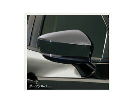 純正アクセサリー　マツダ　デミオ　DJ　H26.06～　ドレスアップアイテム　ドアミラーガーニッシュ　ダークシルバー　D23PV3650G4