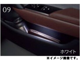 純正アクセサリー　マツダ　MX-30　DR　R2.10～　ドアポケットイルミネーション　ブルー　D30LV7150