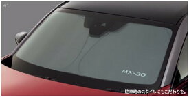 純正アクセサリー　マツダ　MX-30　DR　R2.10～　サンシェード　D44KV1130