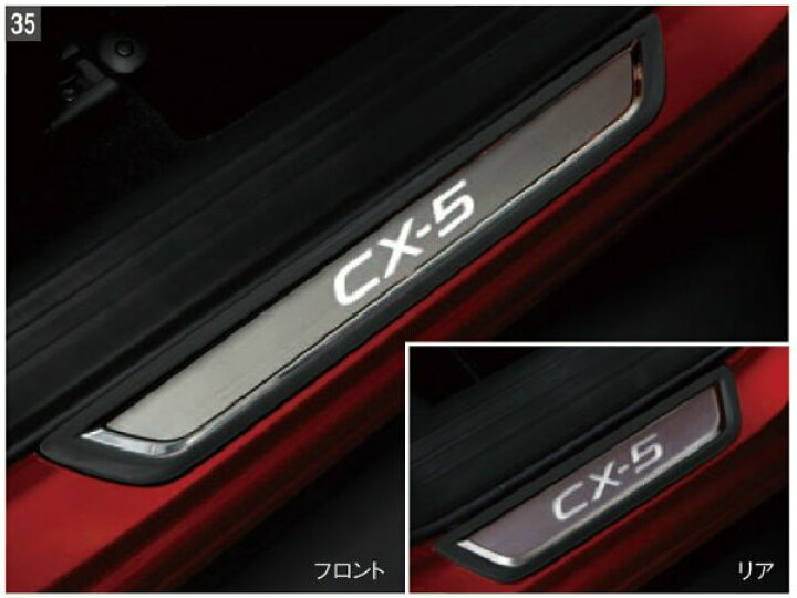 楽天市場】純正アクセサリー マツダ CX-5 KF H28.11 