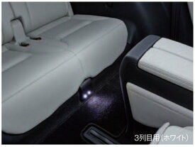 純正アクセサリー　マツダ　CX-8　KG　H29.12～　ドレスアップ　フットランプ＆イルミネーション　ホワイト　3列目用　K231V7050