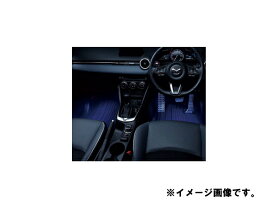純正アクセサリー　マツダ　MAZDA2　DJ　H31.7～　フットイルミネーションブルー　D09TV7050