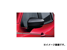 純正アクセサリー　マツダ　MAZDA2　DJ　H31.7〜　ドアミラーガーニッシュ　ブリリアントブラック　D23PV3650PZ