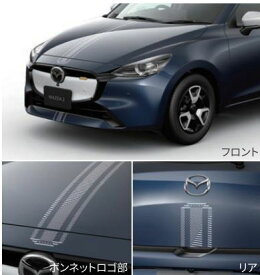 純正アクセサリー　マツダ　MAZDA2　DJ　R5.1～　センターデカールセット（フロント／リア）　D65NV30B0