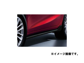 純正アクセサリー　マツダ　MAZDA2　DJ　H31.7〜　サイドアンダースカート　ブリリアントブラック　QDJE51P10APZ