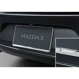 純正アクセサリー　マツダ　MAZDA3　BP　H31～　外装用品　ナンバープレートホルダー（リア）　クローム　C907V4021