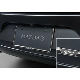 純正アクセサリー　マツダ　MAZDA3　BP　H31～　外装用品　ナンバープレートホルダー　ダーククローム　C908V4021