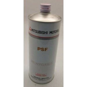MITSUBISHI/三菱純正【ダイヤクィーン】パワステオイル【パワーステアリングフルード PSF】1L 4039645H