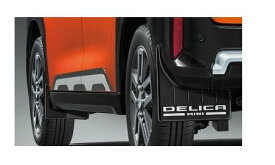 MITSUBISHI DELICA MINI　ミツビシ デリカミニ【B35A B34A B38A B37A】　マッドフラップ【ブラック】[MZ530109]