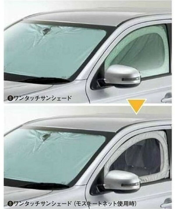 楽天市場】MITSUBISHI ミツビシ 純正部品 ワンタッチサンシェード 