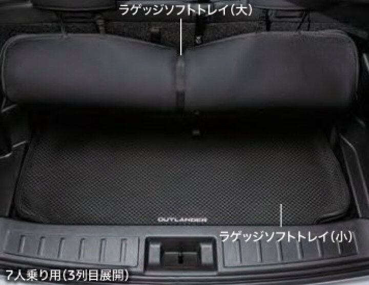 楽天市場】【三菱純正】アウトランダー GN0W 純正アクセサリー 