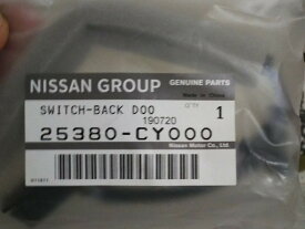 メール便可　NISSAN (日産) 純正部品 スイツチ アッセンブリー バツク ドア オープナー セレナ 品番25380-CY000