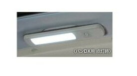 メール便可　ニッサン NV350キャラバン【型式一覧表参照】　LEDラゲッジルームランプ【仕様は下記参照】[B6450-3XA1A]