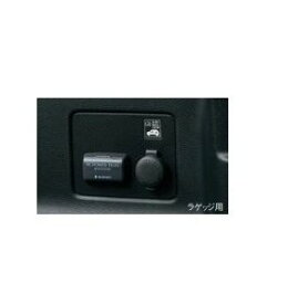 SUZUKI HUSTLER　スズキ ハスラー【MR52S MR92S】　ACパワープラグ(ラゲッジ用)[99210-59S10]