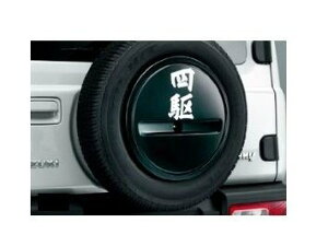 SUZUKI Jimny@XYL Wj[yJB64Wz@XyA^Cn[tJo[fJ[ylz[99230-77R10-006]