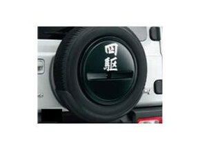 SUZUKI Jimny@XYL Wj[yJB64Wz@XyA^Cn[tJo[fJ[ylz[99230-77R10-006]