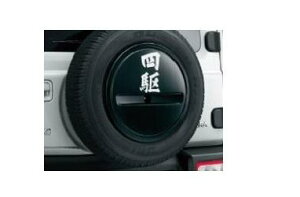 SUZUKI Jimny SIERRA@XYL Wj[VGyJB74Wz@XyA^Cn[tJo[fJ[ylz[99230-77R10-006]