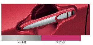 メール便可 TOYOTA (トヨタ) 純正部品 ドアハンドルガーニッシュマゼンタ 品番08186-B1070