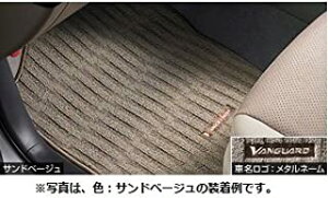 TOYOTA (トヨタ) 純正部品 ヴァンガード 【GSA33W ACA33W ACA38W】 フロアマット ラグジュアリータイプ 【サンドベージュ】08210-42013-E1