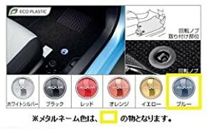 �g���^(TOYOTA) �t���A�}�b�g �f���b�N�X ���^���l�[���F �u���[ AQUA �A�N�A �y NHP10 �z 08210-52J20-J0