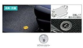 TOYOTA ( トヨタ ) 純正部品 アクア 【NHP10】 フロアマット デラックスタイプ 1台分 【ホワイトシルバー】08210-52J60-A0