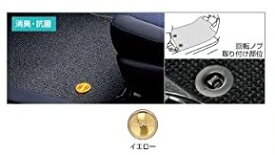 TOYOTA ( トヨタ ) 純正部品 AQUA アクア 【NHP10】 フロアマット デラックスタイプ 1台分 【イエロー】08210-52J60-F0