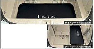 TOYOTA ( トヨタ ) 純正部品 Isis アイシス 【ZGM10G/11G/15G ZGM10W/11W/15W】 ラゲージソフトトレイ 【ブラック】08213-44225