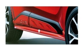 トヨタ C-HR【ZYX11 NGX10 NGX50】　サイドガーニッシュ【ホワイトパールクリスタルシャイン】