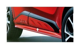 TOYOTA C-HR　トヨタ C-HR【ZYX11 NGX10 NGX50】　サイドガーニッシュ【イエロー】[08403-10020-F0/08867-00230]