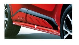 トヨタ C-HR【ZYX11 NGX10 NGX50】　サイドガーニッシュ【オキサイドブロンズメタリック】[08403-10020-G1/08867-00230]