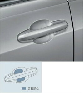 トヨタ純正用品 クラウンセダン 純正 AZSH32 KZSM30 プロテクションフィルム(ドアハンドル) ※フロント・リヤ各2枚 08174-30060