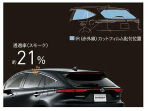 トヨタ純正用品 ハリアー 純正 AXUH80 AXUH85 MXUA80 GR PARTS IR(赤外線)カットフィルム ※デジタルインナーミラー無用 スモーク 要適合確認 MS374-48004