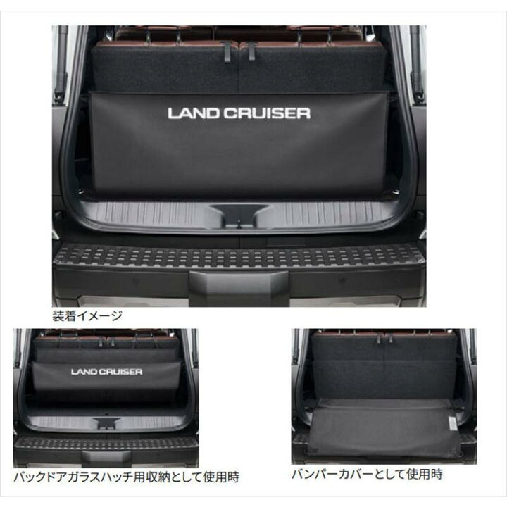 楽天市場】トヨタ純正用品 ランドクルーザー250 3WAYラゲージ 