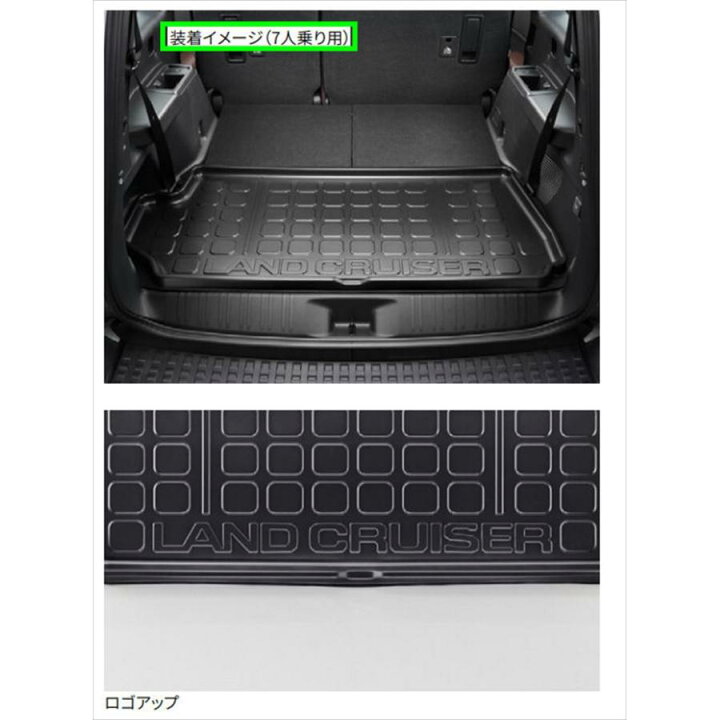 楽天市場】トヨタ純正用品 ランドクルーザー250 ラゲージトレイ トヨタ 