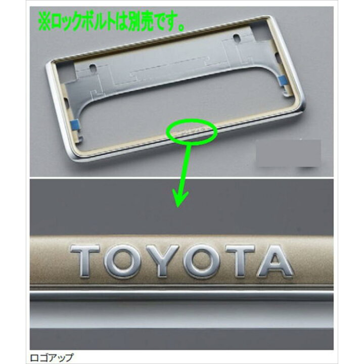 楽天市場】トヨタ純正用品 ランドクルーザー250 ナンバーフレーム 