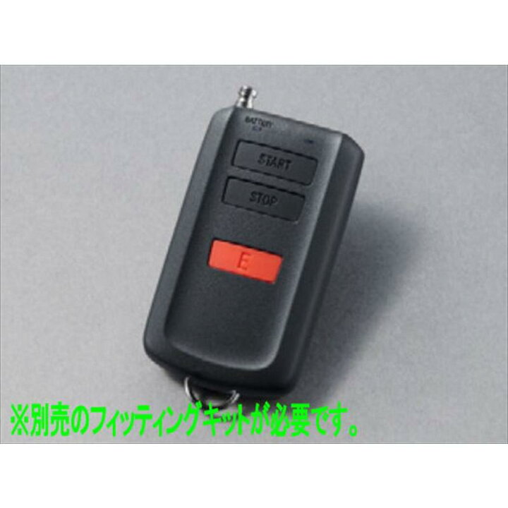 楽天市場】トヨタ純正用品 ランドクルーザー250 リモートスタート 