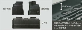 トヨタ純正用品　ノア　純正 ZWR90 ZWR95 MZRA90 スノー・レジャー用フロアマット（縁高タイプ） ※フロントセット　08210-28L50-C0