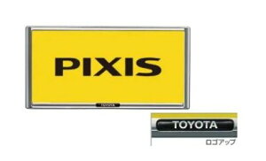 TOYOTA PIXIS VAN�@�g���^ �s�N�V�X�o���yS700M S710M�z�@�i���o�[�t���[��(����)�y���b�L�z[08407-B5030]