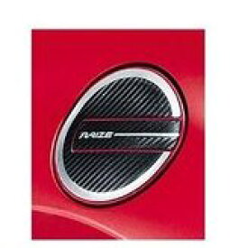 メール便可 TOYOTA RAIZE　トヨタ ライズ【A200A A210A】　フューエルリッドガーニッシュ[08186-B1300]