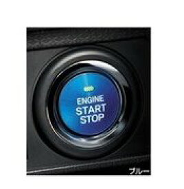 メール便可　TOYOTA RAIZE　トヨタ ライズ【A200A A210A】　スタートボタンカバー【ブルー】[08277-B1010]