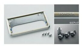トヨタ RAV4【MXAA54 MXAA52 AXAH54 AXAH52】　盗難防止機能付ナンバーフレームセット(プレステージ)[08407-00550/08407-00710×2]