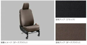 トヨタ純正用品 シエンタ 純正 FXE FKS シートカバー(フル撥水) ※3列目 ブラック 08220-52H36-C0
