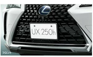 LEXUS レクサス 純正 アクセサリー パーツ UX300e ナンバーフレーム (フロント・リヤ) & ロックボルト (ロゴ入り)セット アンバーCS