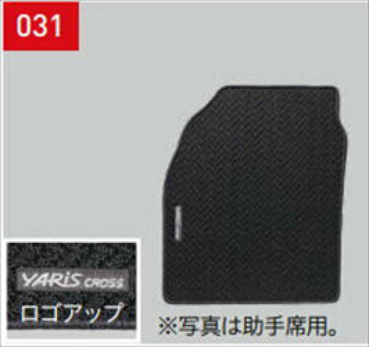 楽天市場】トヨタ純正用品 ヤリスクロス 純正 MXPJ10 MXPB10 フロア 