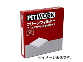 PIT WORK(ピットワーク) エアコンフィルター 花粉対応 ミニカPc H42A H47A 用 AY684-NS015 ミツビシ 三菱 MITSUBISHI