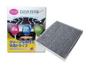 エアコンフィルター ピュリエール パッソ M700 M710A エアフィルター 車用 集塵 防菌 防カビ 脱臭 PM2.5 活性炭入 送料無料 PU-112P
